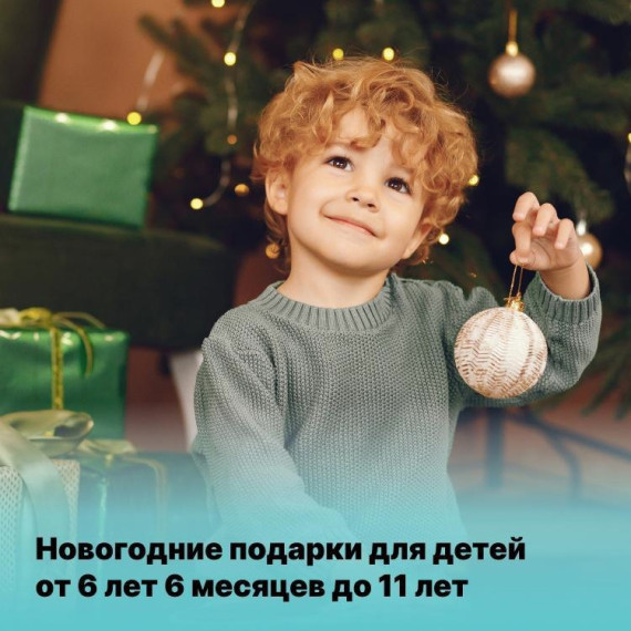 Новогодние подарки детям на домашнем обучении.